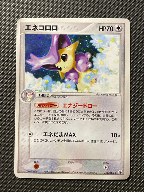Alakazam 045/066