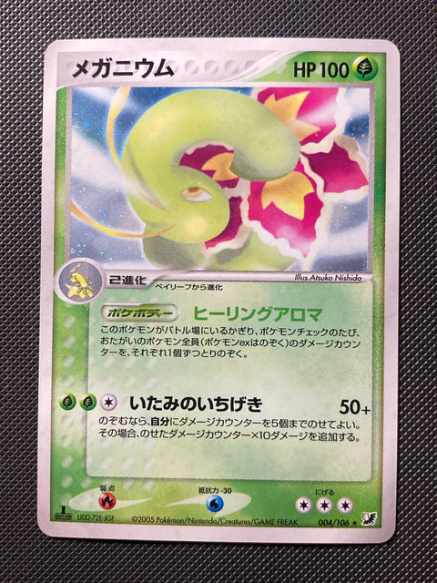 Méganium 004/106