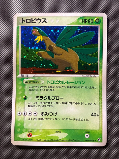 Tropius 014/082