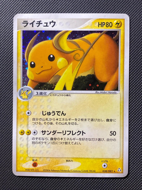 Raichu 038/082