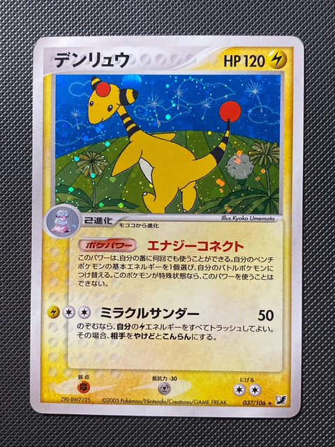 Pharamp 037/106