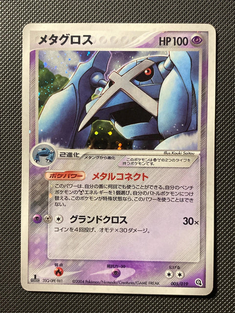 Metagross 005/019