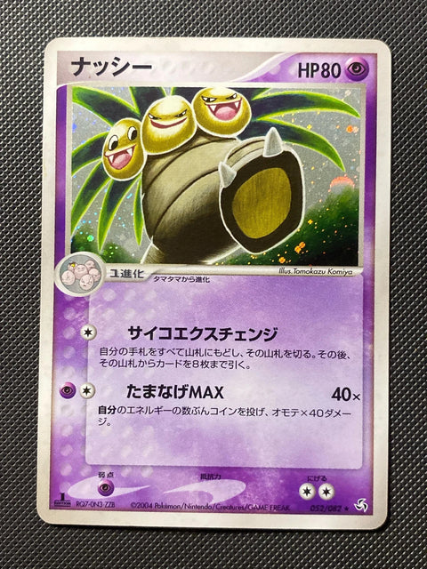 Noadkoko 052/082