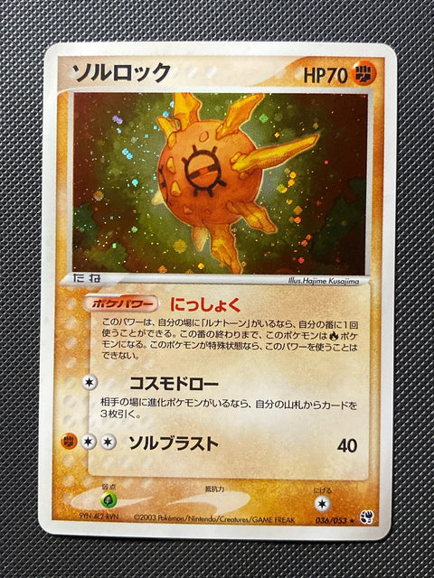 Solaroc 036/053