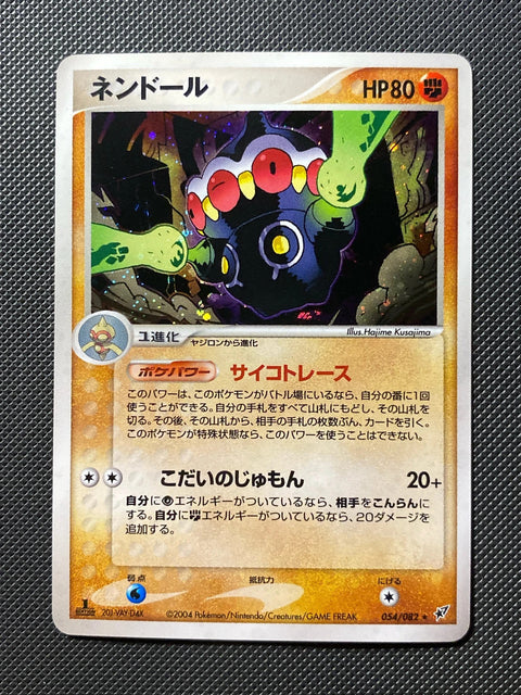 Kaorine 054/082
