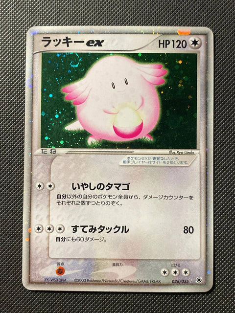 Raichu 036/066