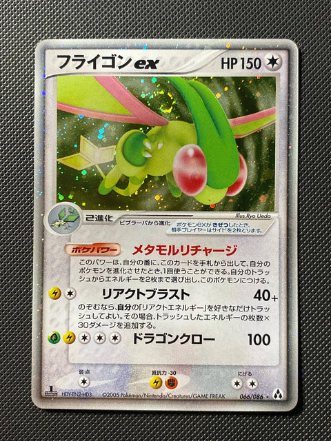 Libegon ex 066/086