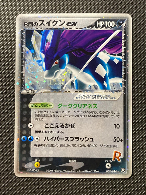 Suicune ex de Rocket 069/084