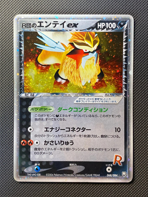 Entei ex de Rocket 068/084