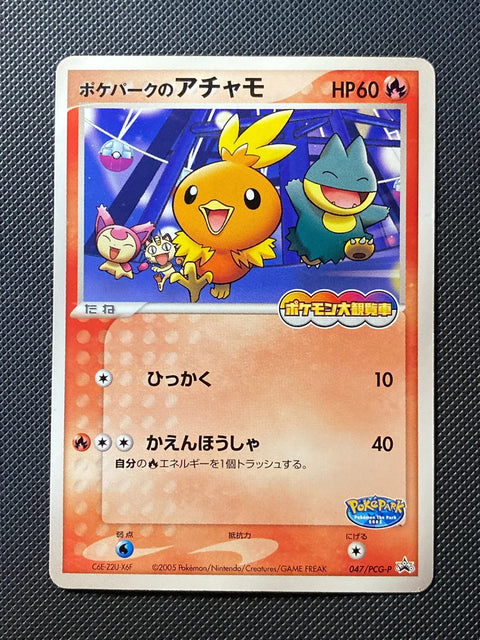 Torchic de PokéPark PCGP 047
