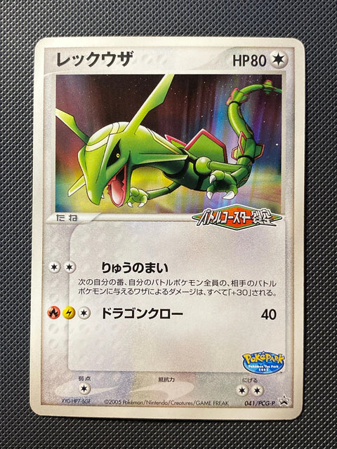 Rayquaza PCGP 041