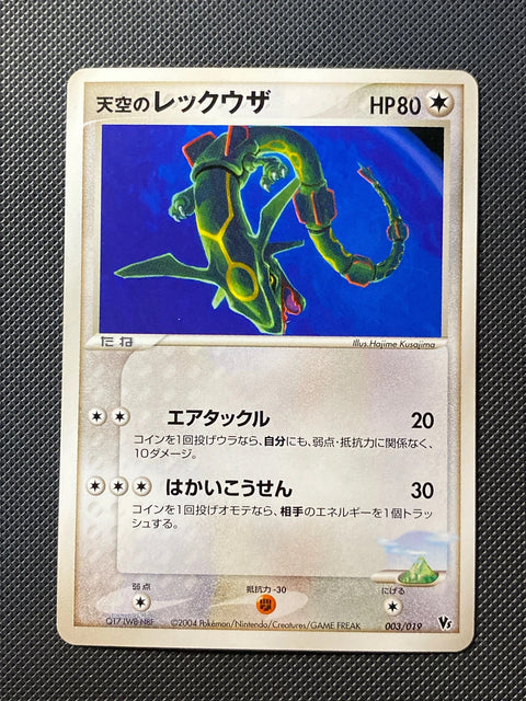 Sky's Rayquaza 003/141