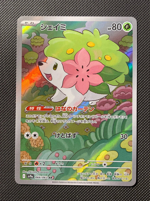 Shaymin 066/063