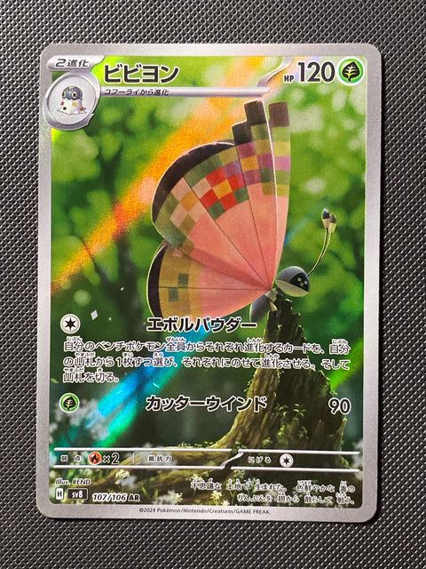 Prismillon 107/106