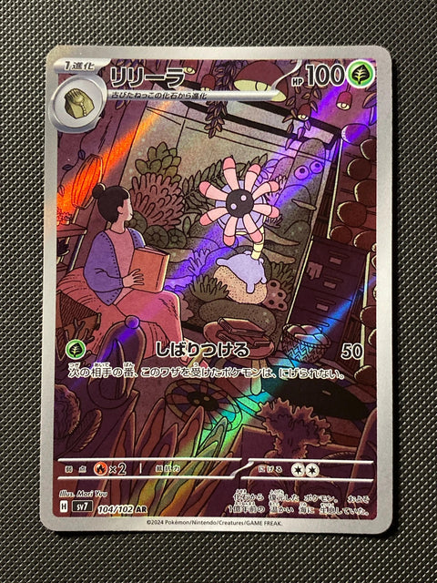Lilia 104/102