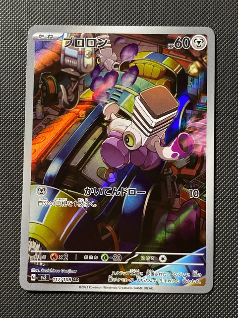 Vrombi 117/108
