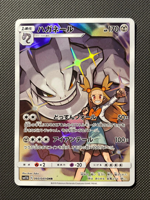 Steelix 060/049