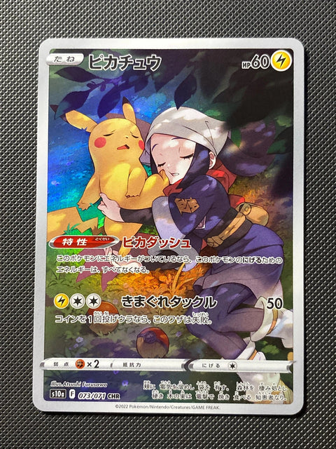 Pikachu 073/071