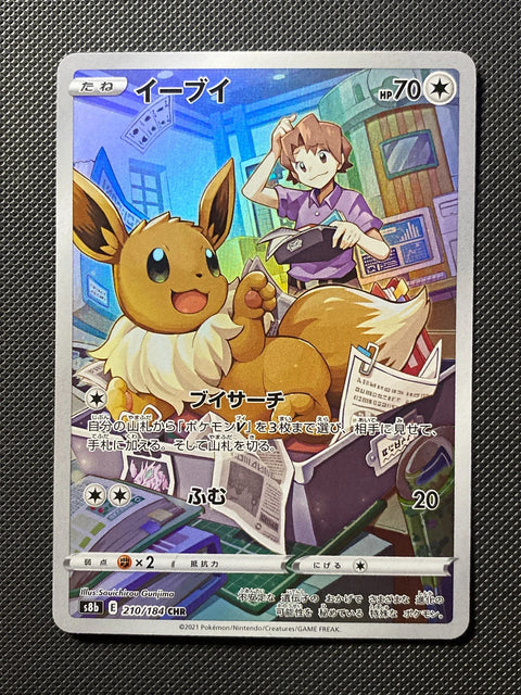 Evoli 210/184