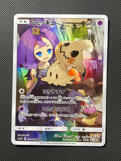 Mimiqui 058/049