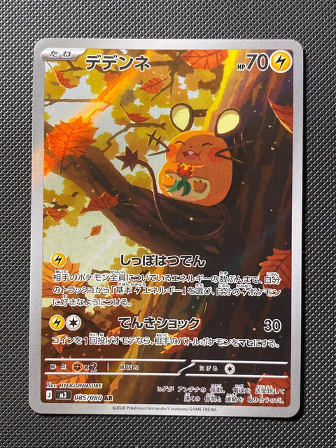 Dedenne 085/080