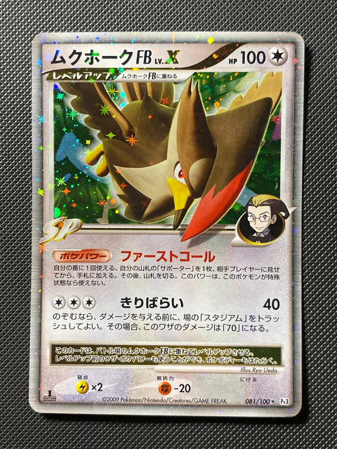 Etouraptor FB Niv.X 081/100