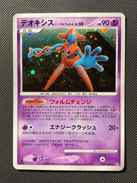 Deoxys Forme Normale 027/060