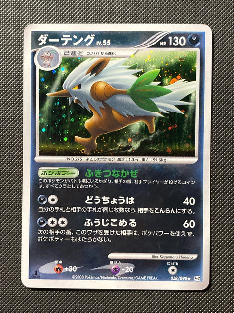 Tengalice 058/090