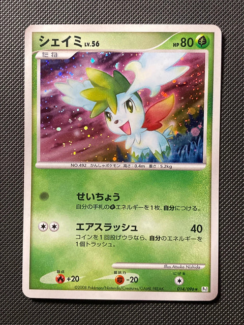 Shaymin 014/096