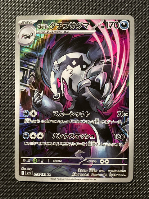 Ixon de Galar 209/193