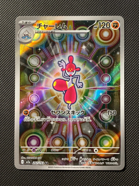 Charmina 207/193