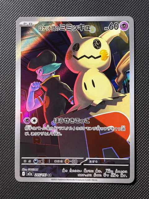 Mimiqui de la Team Rocket 205/193