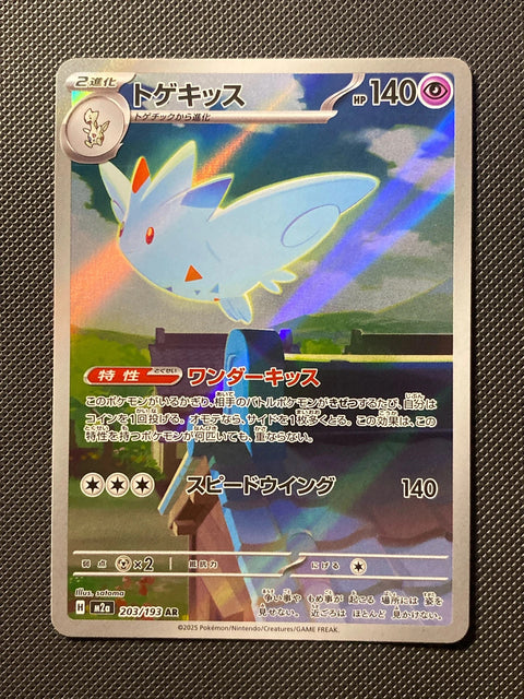 Togekiss 203/193