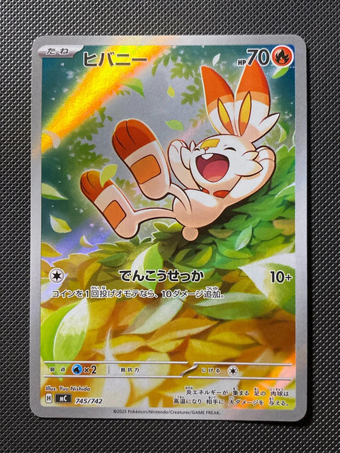 Flambino 745/742