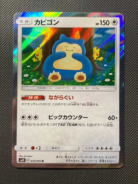 Ronflex 076/095
