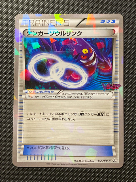 Lien Spirituel Ectoplasma XYP 055