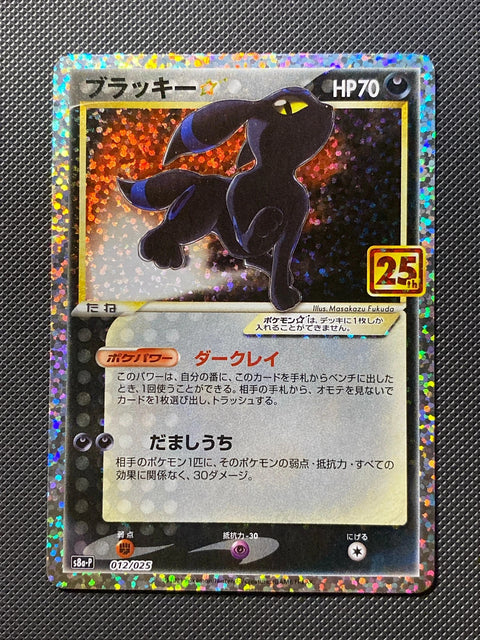 Noctali Star 012/025