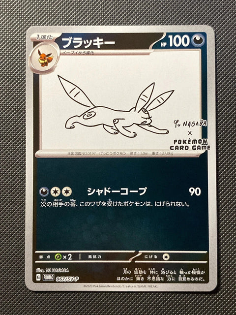 Noctali SVP 067