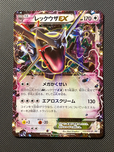 Rayquaza-EX XYP 122