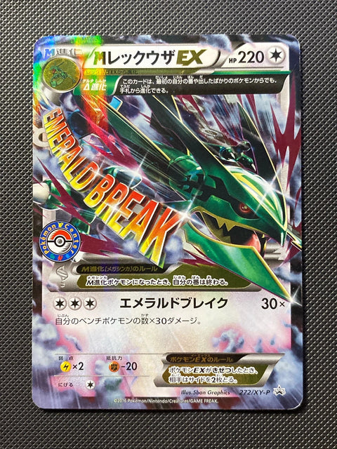 Méga Rayquaza-EX XYP 272