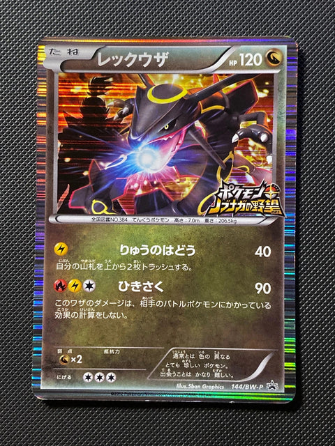 Rayquaza BWP 144