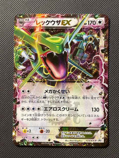 Rayquaza-EX XYP 123