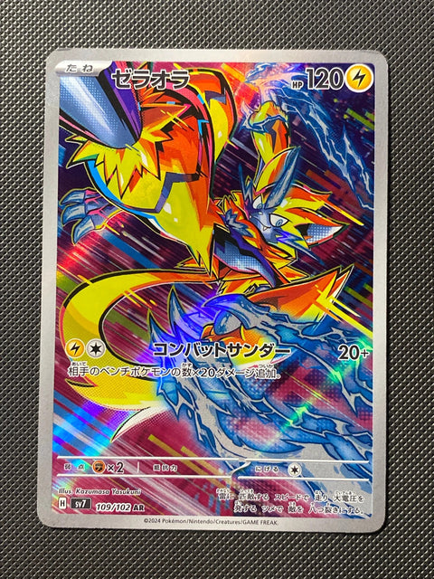 Zeraora 109/102