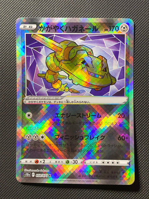 Steelix Radieux 050/071