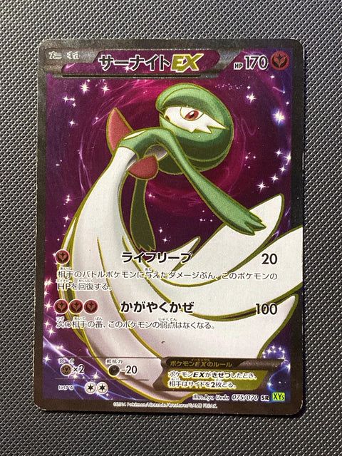 Aggron 075/070