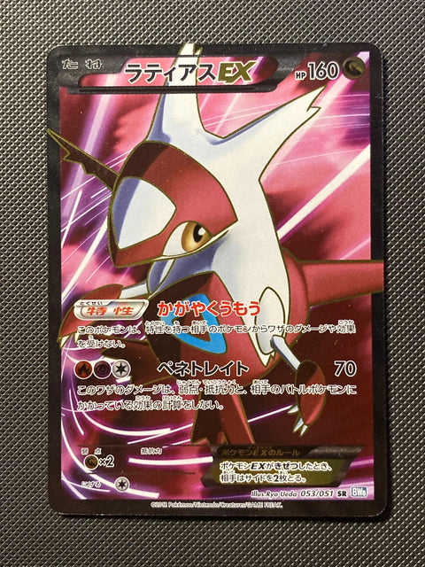 Deoxys 053/051