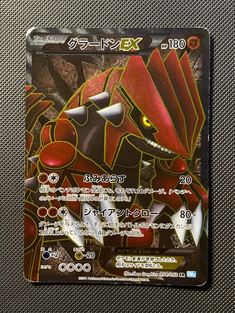Kyogre 054/052