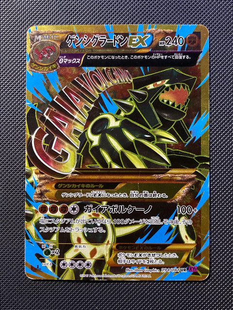 Primo-Groudon-EX 094/081