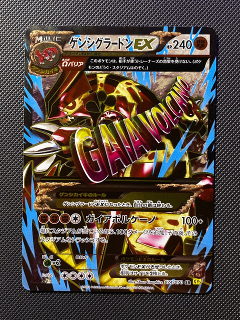 Primo-Groudon-EX 074/070