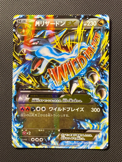 Charizard 055/080